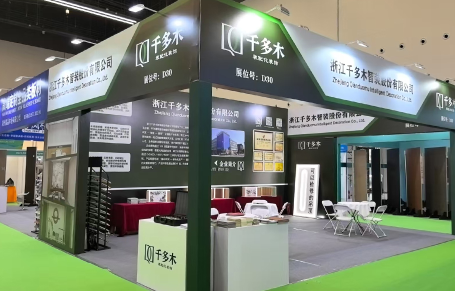 Attendite Huzhou Internationalis Green Smart Home Expo