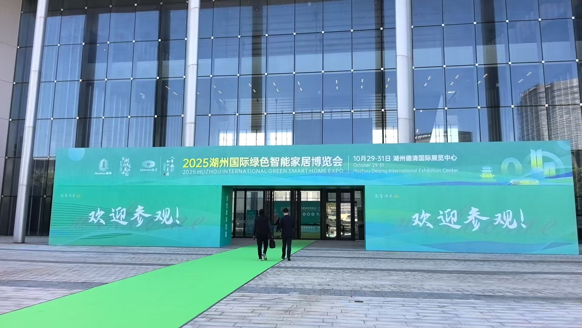 Zhejiang QianDuoMu Intelligens Ornamentum Co., Ltd ad Participare in Huzhou Internationalis Viridis Domus Supellex et Tota Domus Aliquam turpis